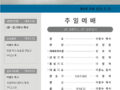 [제33호] 2022년 11월27일 주일