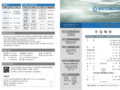 [제3권 10호] 2024년 3월10일 주일