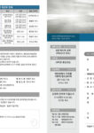 [제4권 27호] 2025년 7월 6일 주일