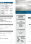 [제4권 28호] 2025년 7월 13일 주일