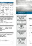 [제4권 29호] 2025년 7월 20일 주일