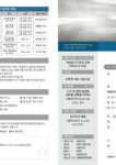 [제4권 35호] 2025년 8월 31일 주일