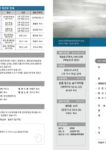 [제4권 36호] 2025년 9월 7일 주일