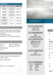 [제4권 38호] 2025년 9월 21일 주일