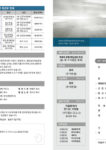 [제4권 40호] 2025년 10월 5일 주일