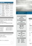[제5권 5호] 2026년 2월 1일 주일