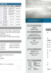 [제5권 12호] 2026년 3월 22일 주일